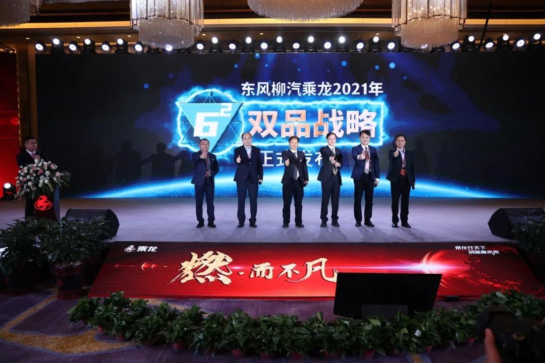 乘龙2021年“6²双品战略”：为客户及市场带来更优营运价值
