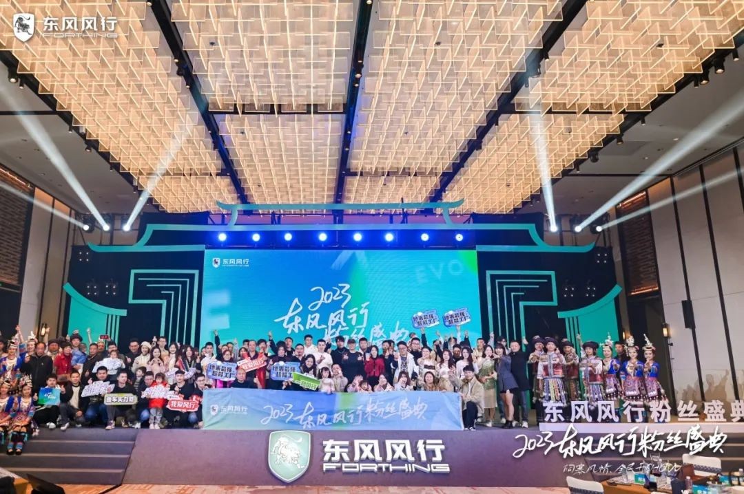 超多料！风行粉丝盛典再升级