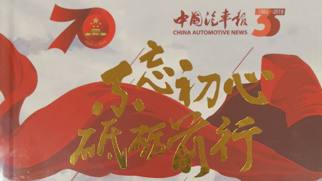 东风柳汽获誉 | 大国脊梁 • 商用车中流砥柱