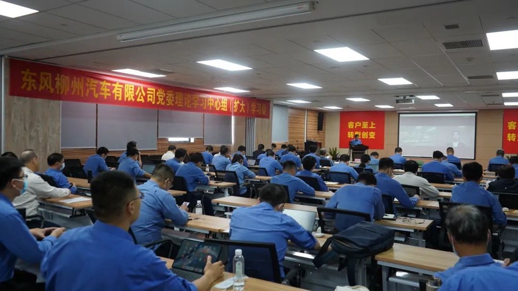 柳汽掀起学习贯彻落实党的二十大精神热潮