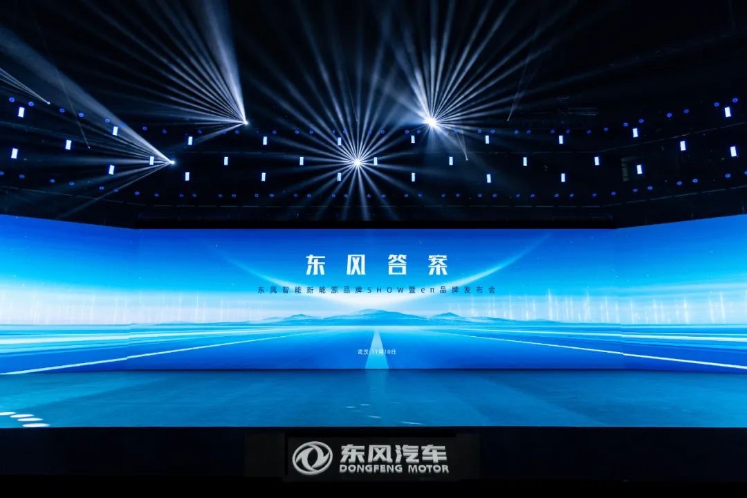 v9亮相东风新能源之夜 展风行魅力