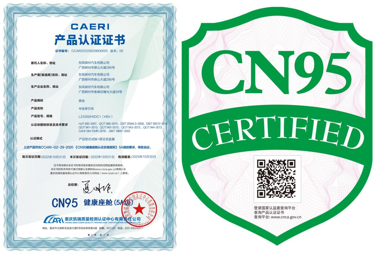 守护卡友健康，有一种驾驶室叫做“5a”级cn95健康座舱