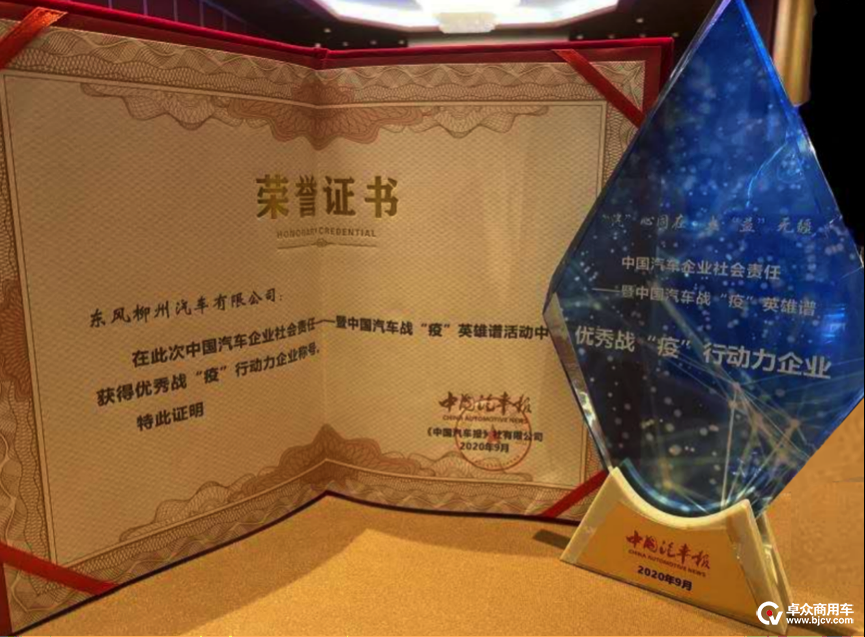 疫情下的家国情怀和责任担当，乘龙获优秀战“疫”行动力企业称号