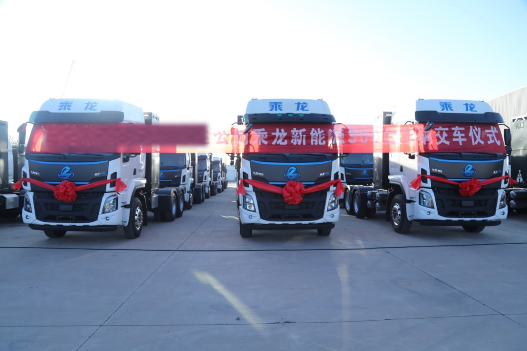 交车300台，乘龙h5换电牵引车赋能零碳物流绿色发展